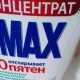 รีวิวเจลซัก Bimax: พันธุ์คำแนะนำราคาบทวิจารณ์