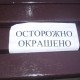 Сто посто метода и начина него прање боје са клупе са одеће