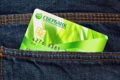 What happens if you accidentally wash your Sberbank card in an automatic washing machine?